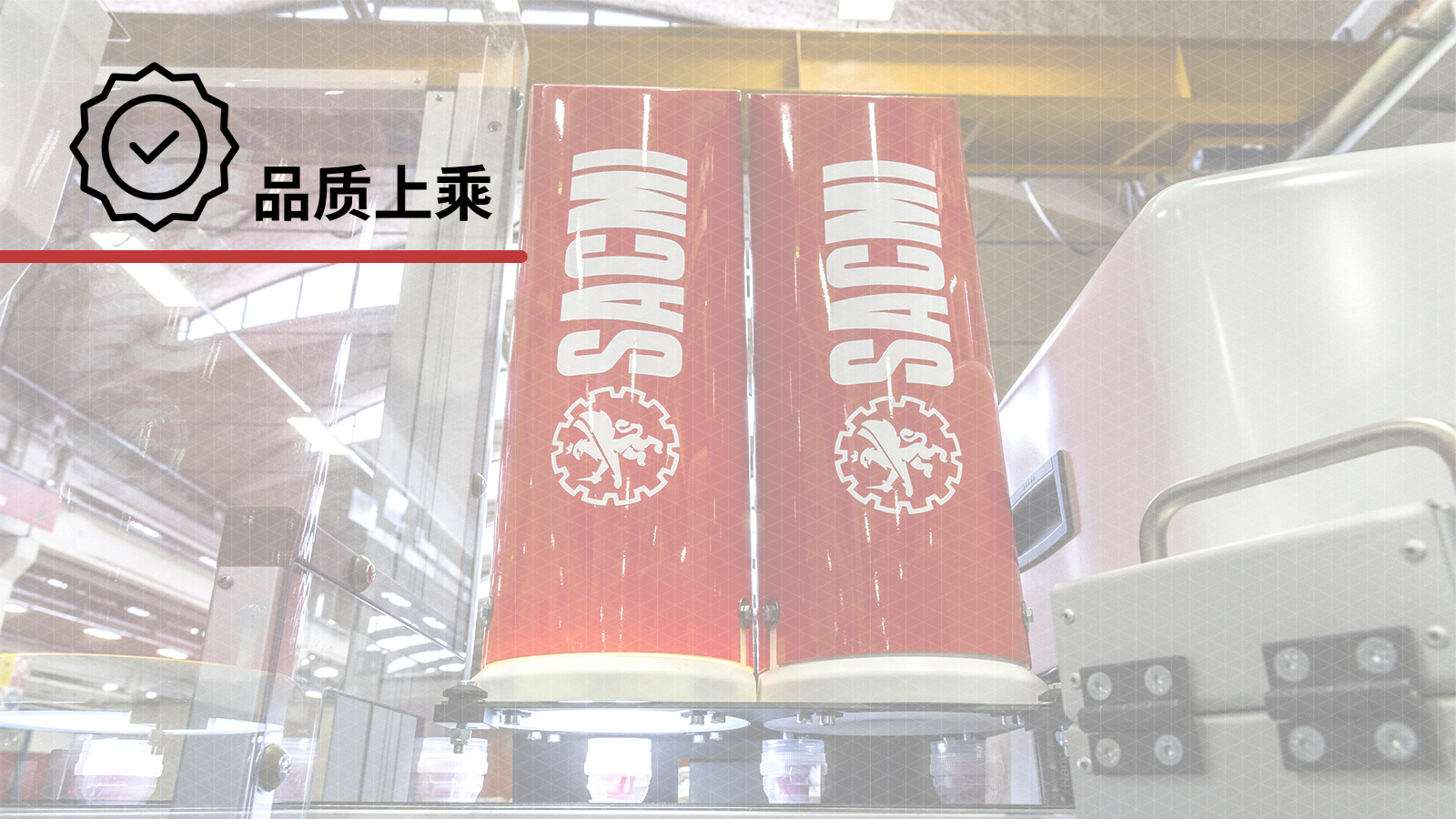 品质上乘